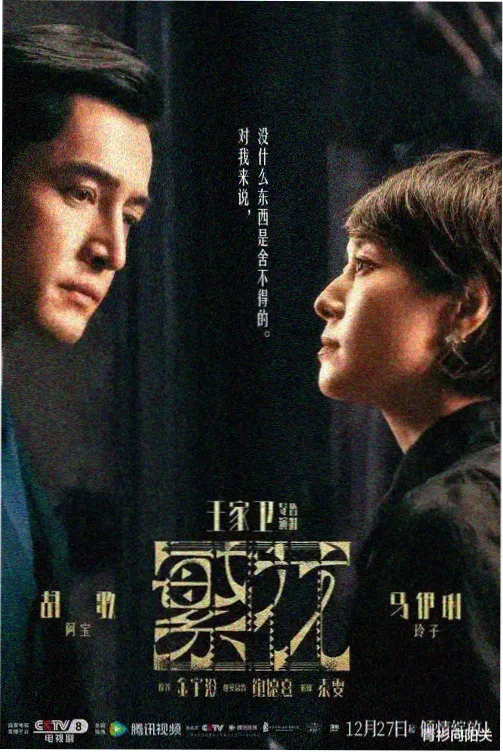 如懿传大结局